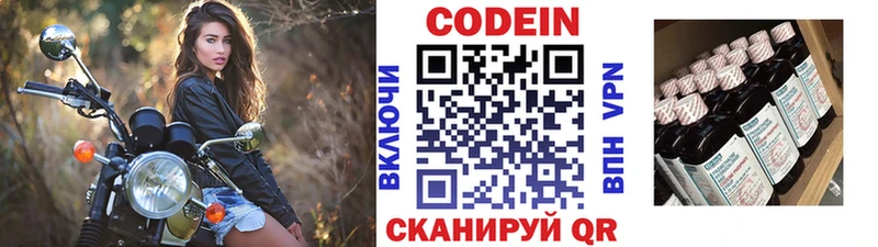 Кодеиновый сироп Lean напиток Lean (лин)  Купить где  Светогорск 