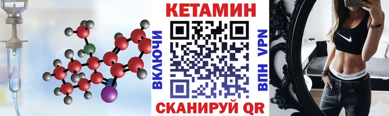 КЕТАМИН ketamine Светогорск
