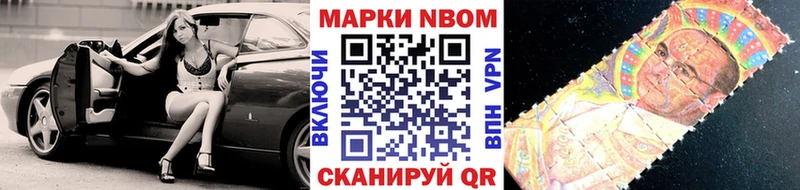 Марки 25I-NBOMe 1500мкг  Купить закладки  Светогорск 